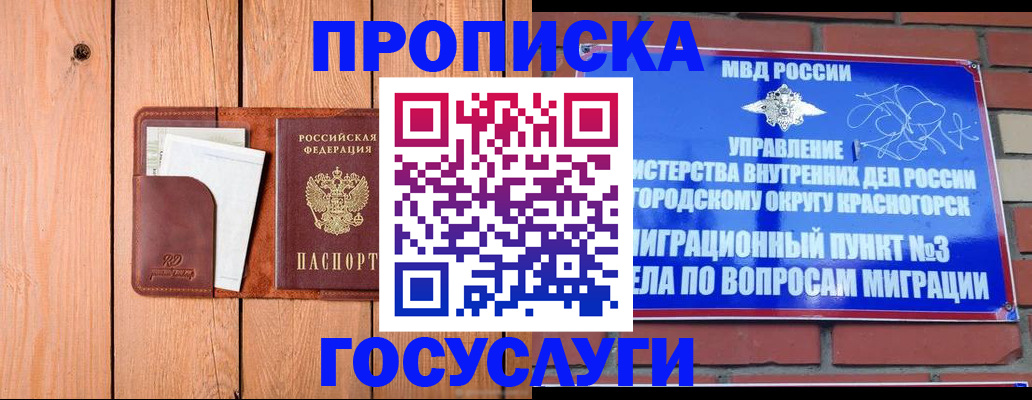 регистрация в Кызыле